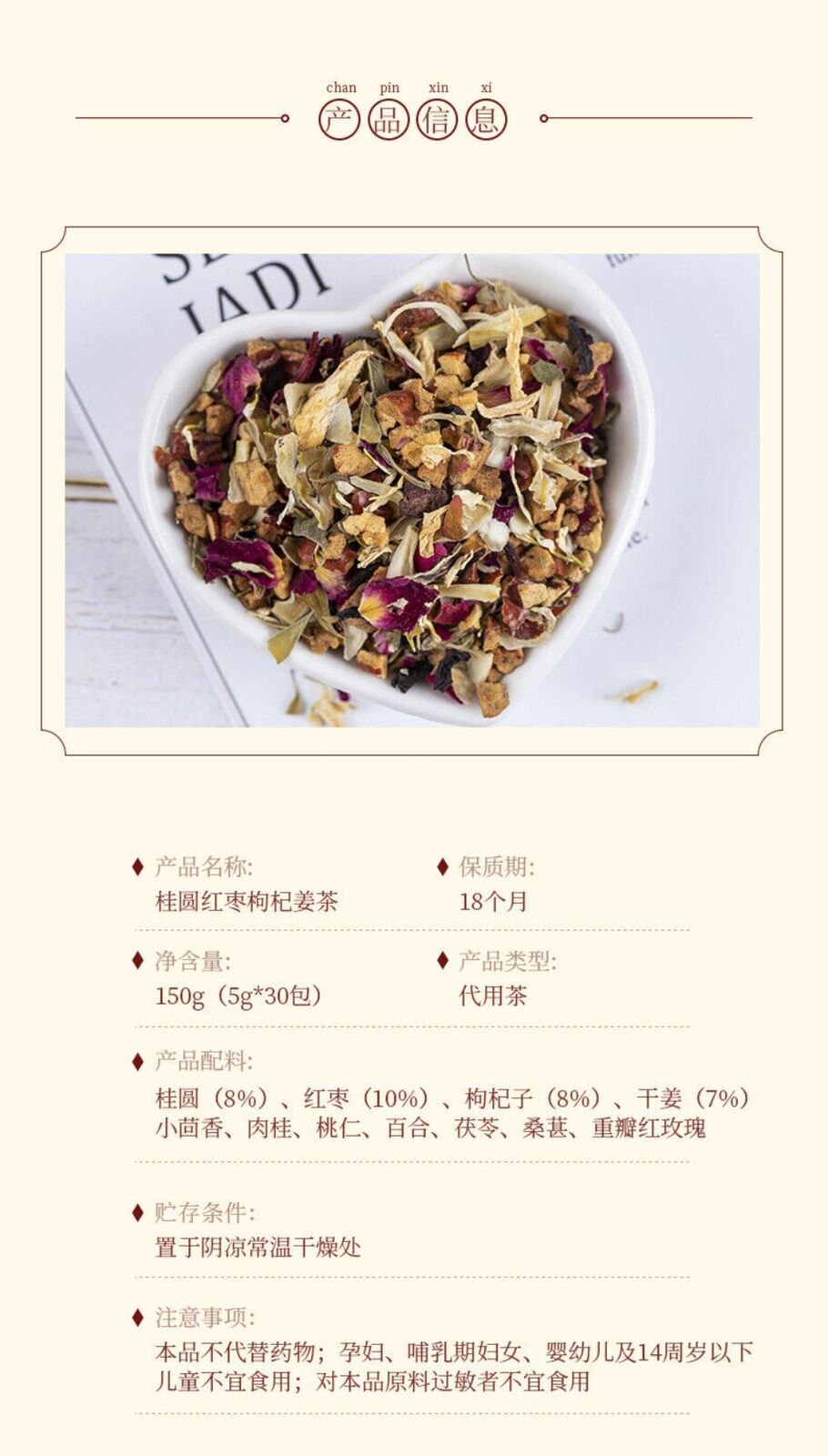 Longan Red Date Goji Ginger Herbal Tea Natural Warming Blend in Paper Bags
