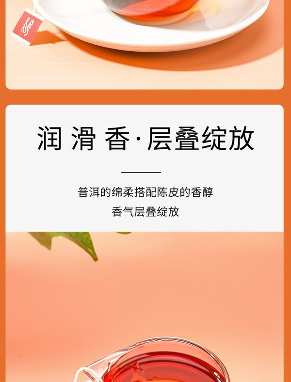 Chenpi Puerh Ten Years Authentic Xinhui Chenpi Strong Aroma Puerh Tea 45g