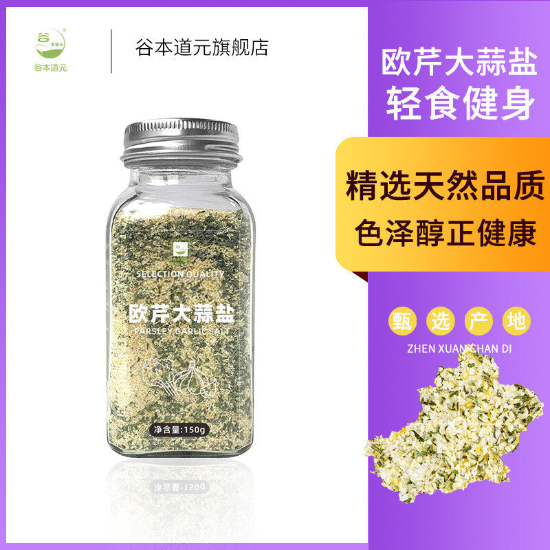 Parsley Garlic Salt Compound Seasoning Garlic Powder Sea Salt Western-stylefood Secondary image