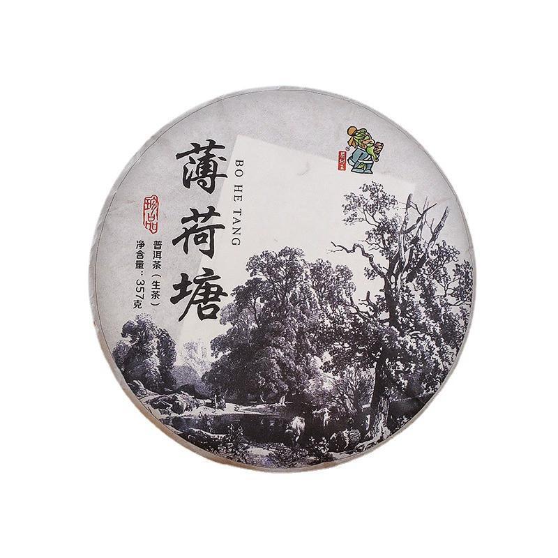 Natural Premium Yunnan Pu'er Tea Mint Tang Raw Tea Cake - Authentic Flavor 357g Main image