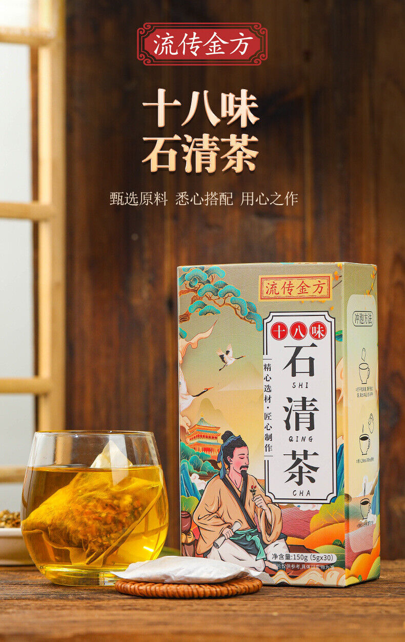 HelloYoung 150g 18 flavors Qing tea chicken Neijin stone Qing tea bag infusion health tea