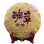 HelloYoung Pu'er Ripe Tea Golden Bud Lao Banzhang 357g Pu'er Tea Cake ancient tree Pu'er