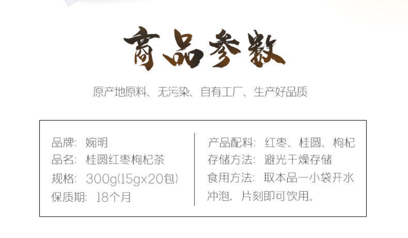 HelloYoung 150G cinnamon red dates and wolfberry tea qi and blood tea health bag bubble tea