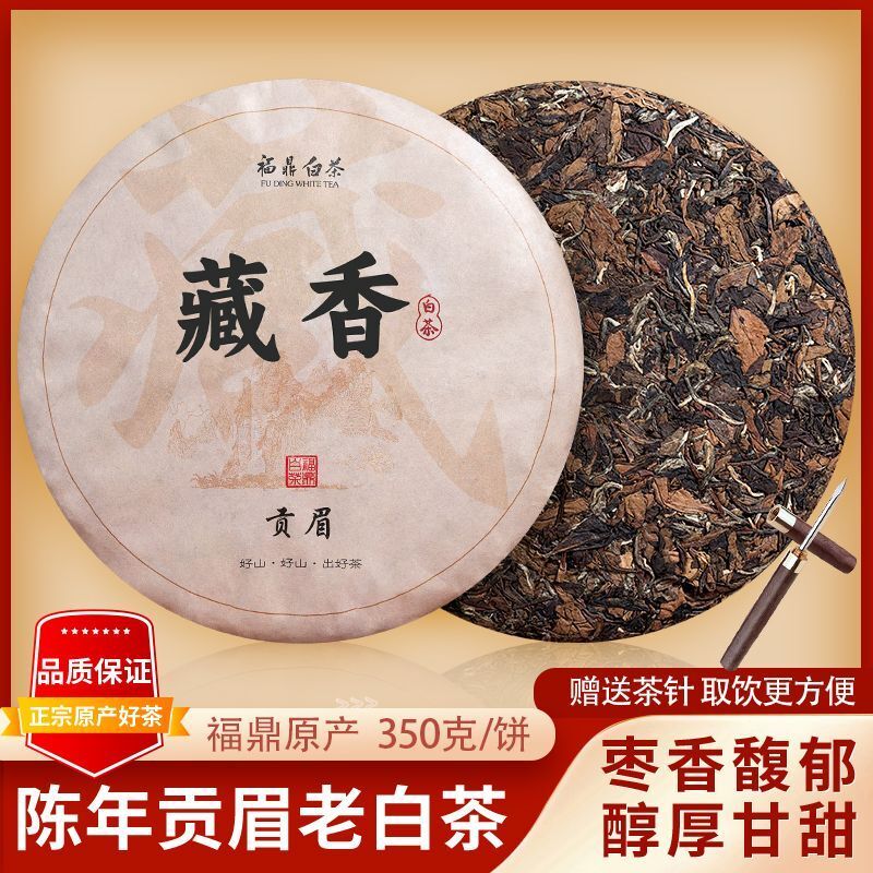 Authentic Fuding Old White Tea Cake White Tea Bulk Strong Aroma 350g Main image