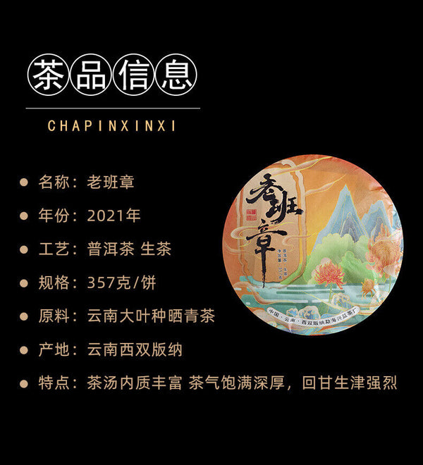 HelloYoung Yunnan Pu-erh Tea Cake Raw Pu-erh Lao Banzhang Pu-erh 357g Pu-erh Raw Tea