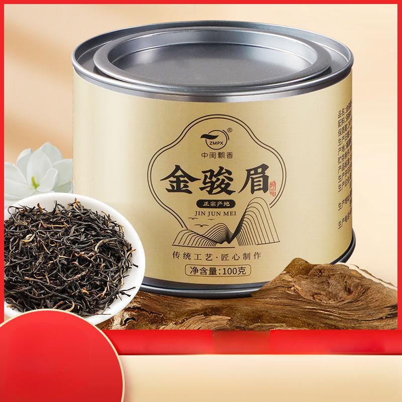 100g,250g Jin Jun Mei Black Tea  with Luzhou Fragrance & Honey Notes Main image