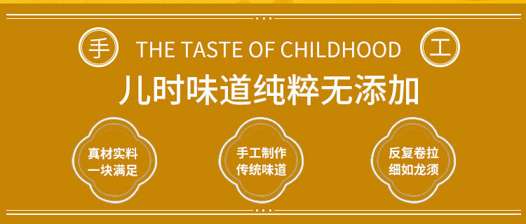 Chinese Pastry Local Delicacy Specialty Snack Dragon Beard Candy Traditional