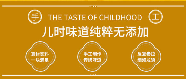 Chinese Pastry Local Delicacy Specialty Snack Dragon Beard Candy Traditional