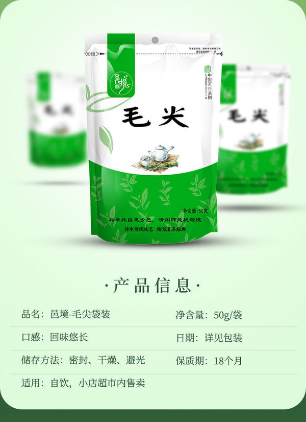 Yixing Maojian Green Tea Fresh Green Tea New Tea 50g