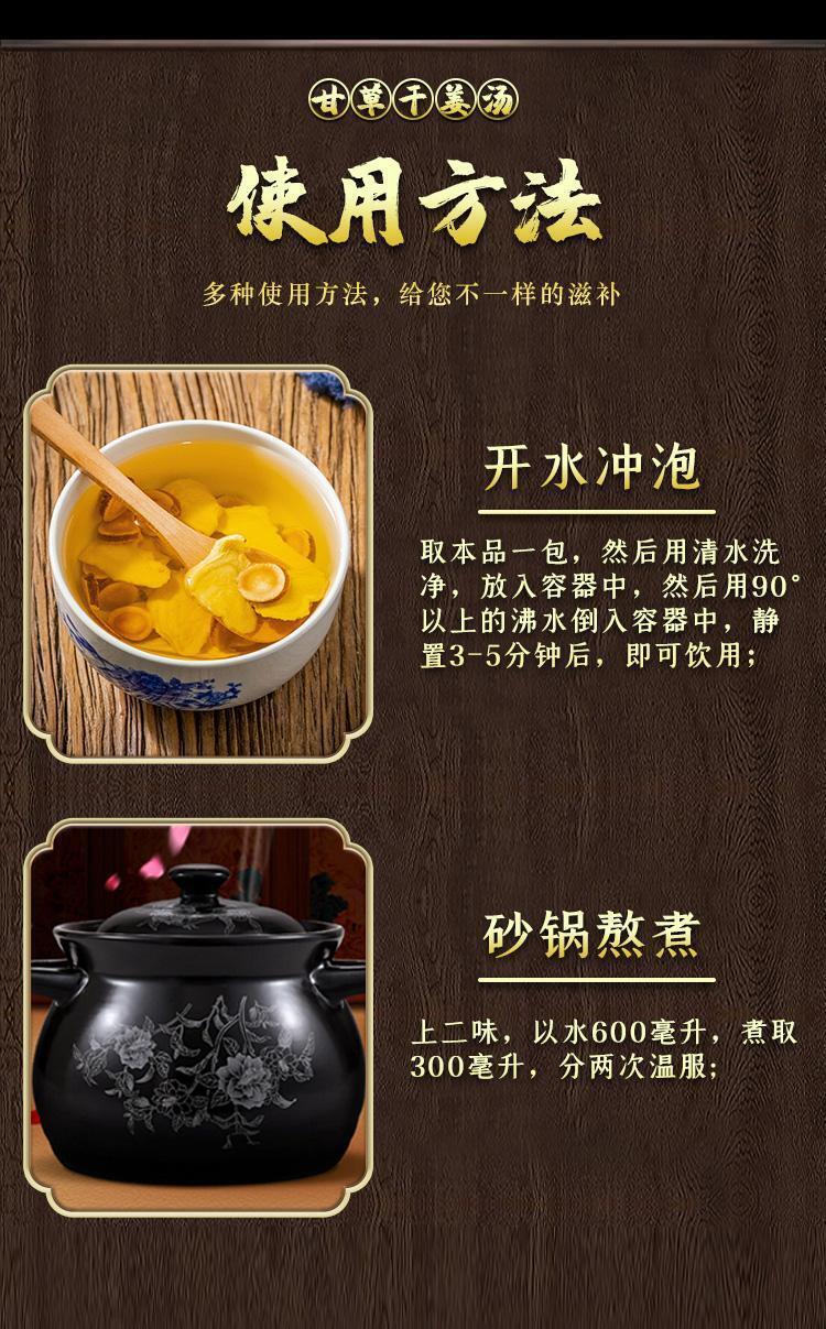 HelloYoung Licorice and dried ginger soup 80g 甘草干姜汤80克 生姜干草干姜茶甘姜汤