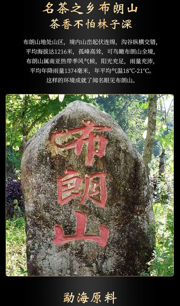 357g Pu'er Ripe Tea Ancient Tree Imperial Tribute Cake Yunnan Menghai Qizi Cake