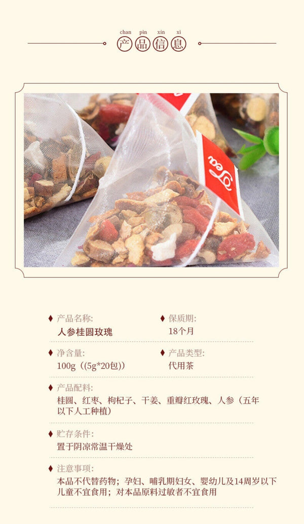 Ginseng Longan Rose Tea with Goji Dried Ginger Herbal Blend Boxed Bags
