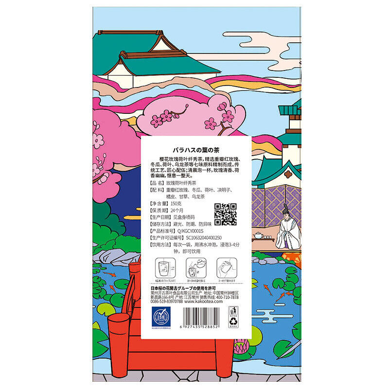 HelloYoung Cherry Blossom Rose Lotus Leaf Tea Herbal Tea Nutritious Health Tea 150g/5.29oz