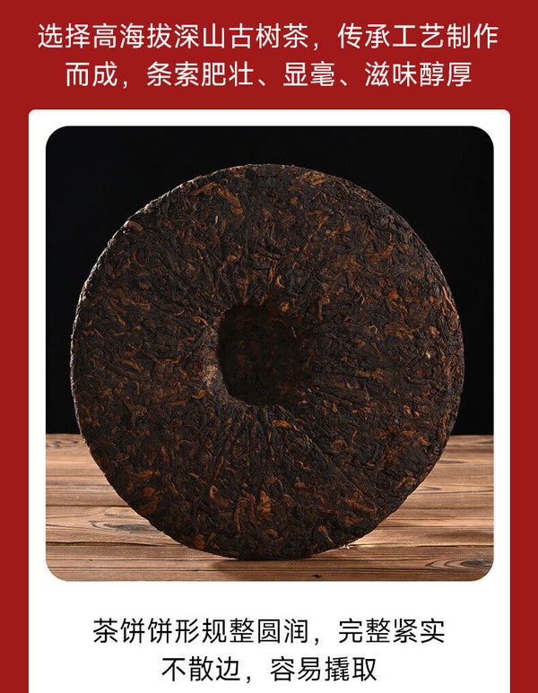 HelloYoung 357g Yunnan Pu'er Icelandic Golden Sprout Mature Tea Wholesale Pu'er Tea Cake
