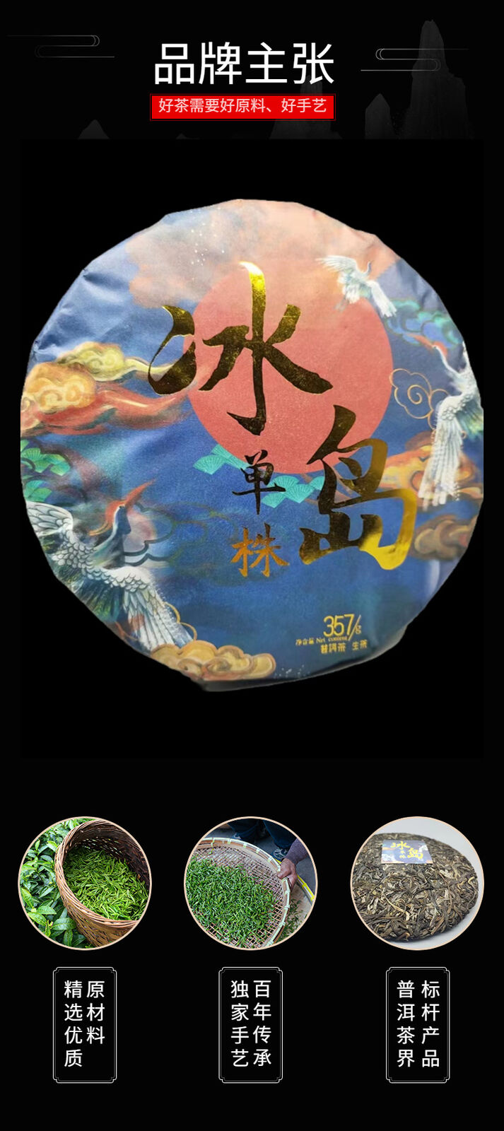HelloYoung Yunnan Tea Lincang Iceland Single Plant Ancient Pu'er Raw Tea 357g Cake Tea