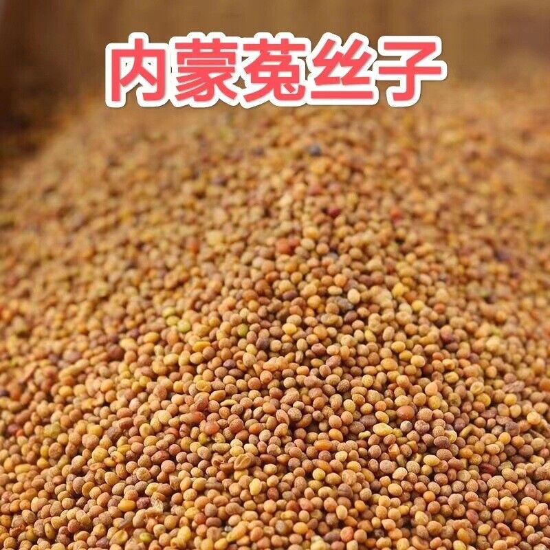 High Quality Chinese Dodder Seed Sulfur Free New Products Herbal Tea Tusizi 菟丝子 Main image