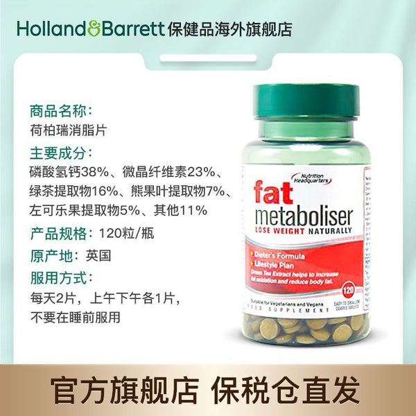 Lipid Internal Circulation Anti Fat Tablets L-Carnitine 10mg*120 Tablets