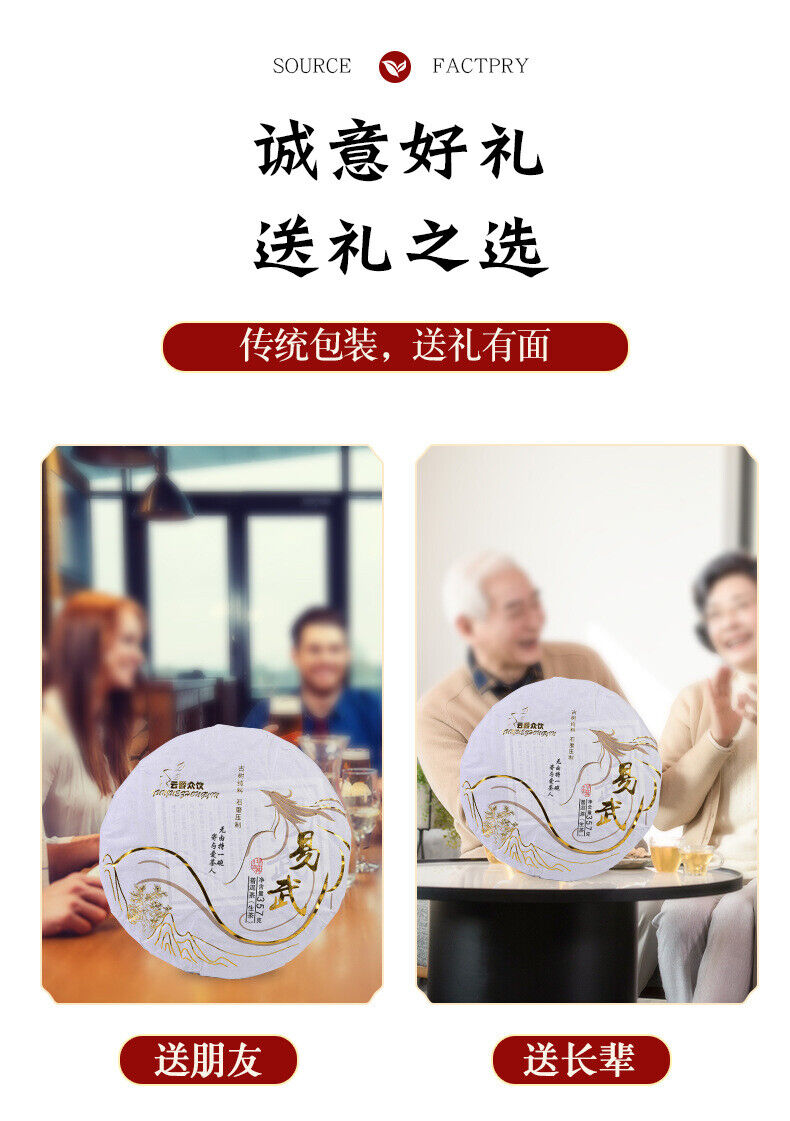 HelloYoung Yiwu Raw Tea Cake 357g Pu-erh Raw Tea Pu-erh Tea Cake