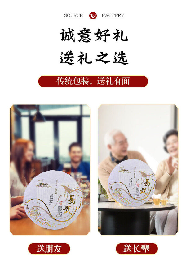 HelloYoung Yiwu Raw Tea Cake 357g Pu-erh Raw Tea Pu-erh Tea Cake