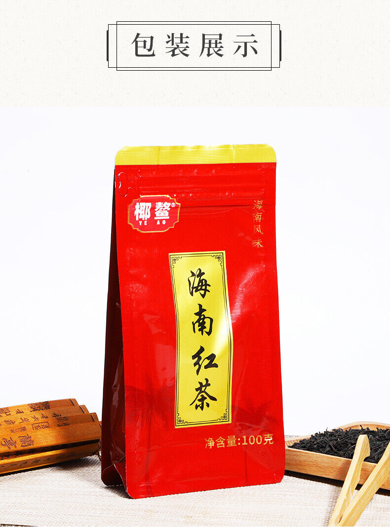 Wuzhishan Black Tea 100g Hainan High Mountain Large Leaf Cloud Mist Specialty