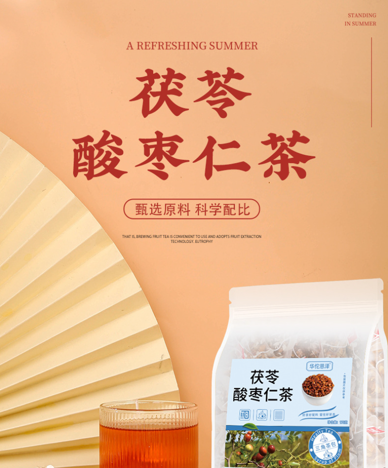 HelloYoung 175g/bag Poria Sour Date Tea Lily Yam Cassia Seeds Tea Health Bag Infusion Tea