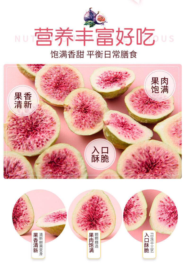 Freeze-dried Figs Ready-to-eat Fruit Crisp Dehydrated Dried Figs Bulk Snacks