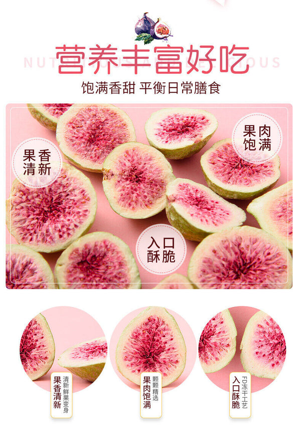 Freeze-dried Figs Ready-to-eat Fruit Crisp Dehydrated Dried Figs Bulk Snacks