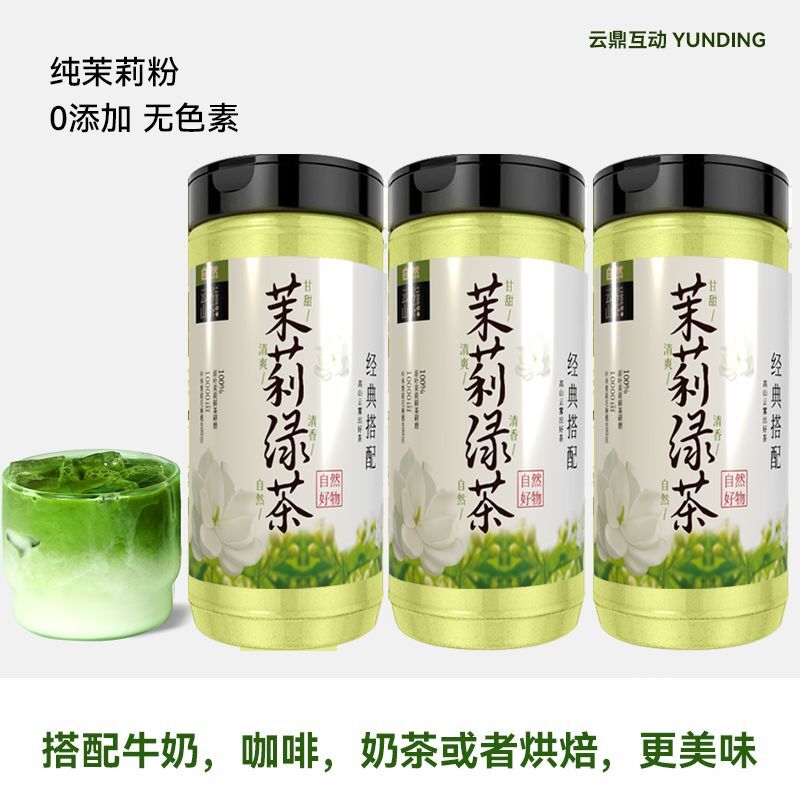 Jasmine Flower Powder Cold Brew Tea Powder Baking & Drink Ingredients 140g