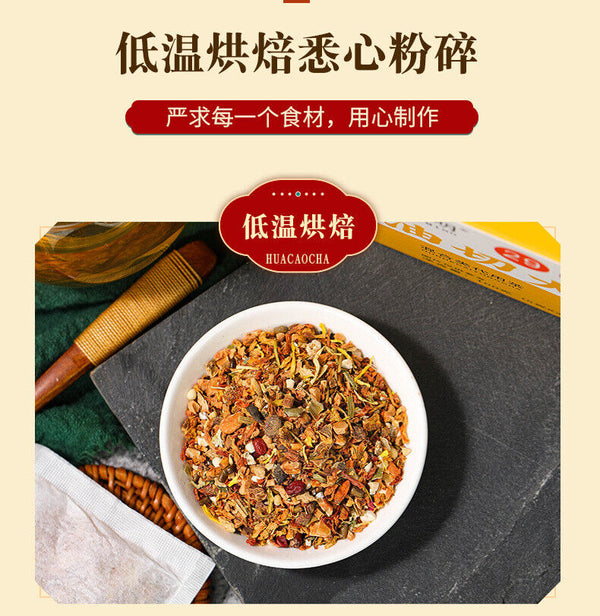 HelloYoung 100g 29 flavors oil-cut potbelly tea ingredients combination non-fat stream tea