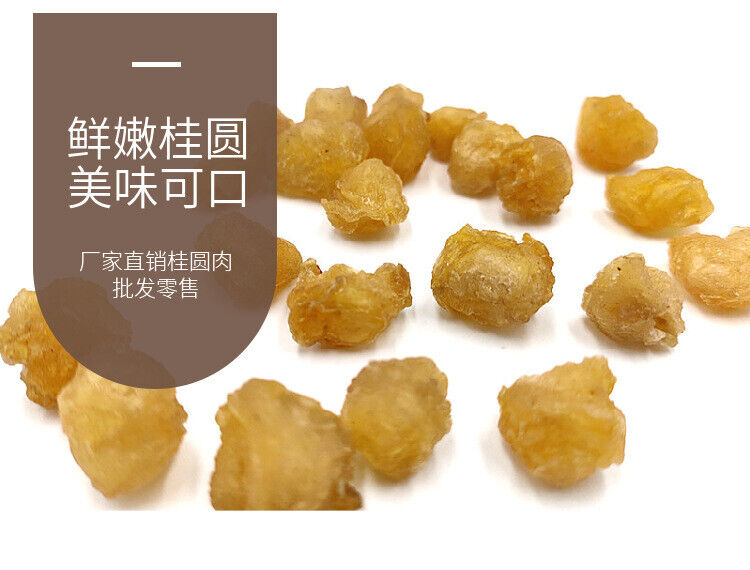 HelloYoung Wholesale uncrystallized cinnamon meat longan meat dried cinnamon meat 17.6oz
