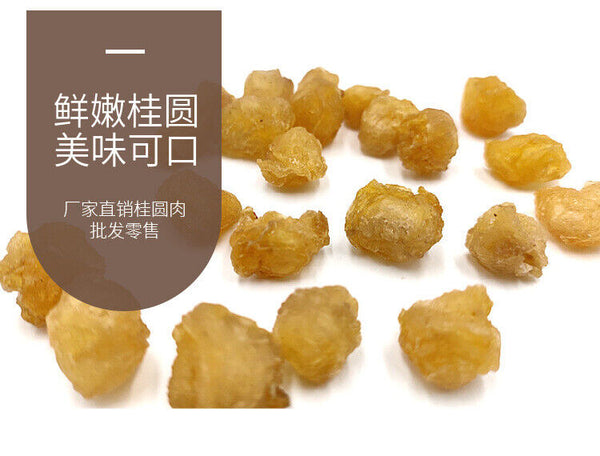 HelloYoung Wholesale uncrystallized cinnamon meat longan meat dried cinnamon meat 17.6oz