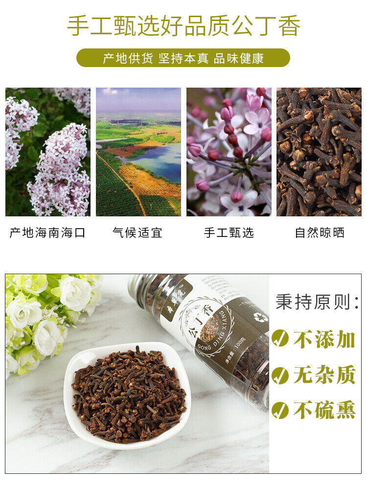 HelloYoung Gong Clove Clove with Osmanthus tea Changbaishan Clove Osmanthus tea 100g/3.52oz