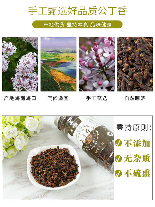 HelloYoung Gong Clove Clove with Osmanthus tea Changbaishan Clove Osmanthus tea 100g/3.52oz
