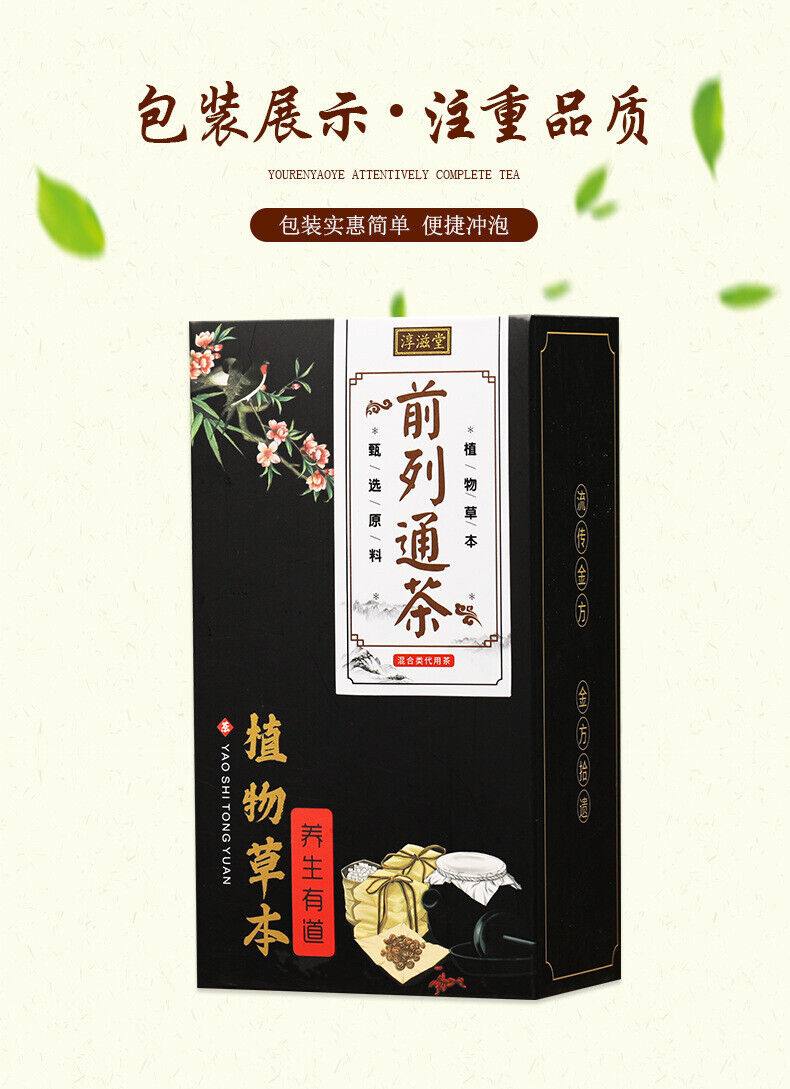 HelloYoung 150g Prostate Tong tea wolfberry puzzle nut raspberry health bag infusion tea