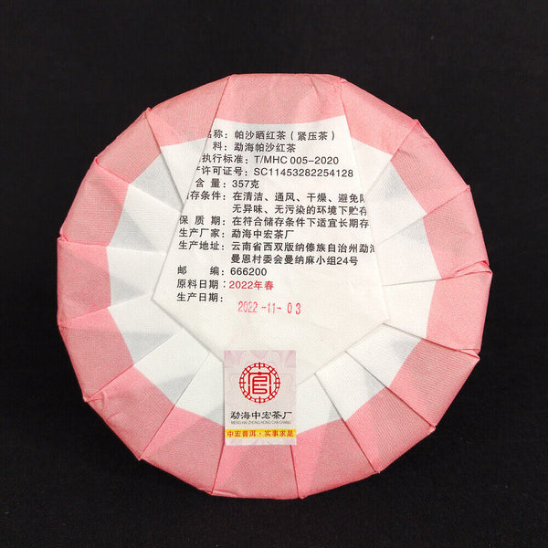 HelloYoung Yunnan sun black tea old tree black tea seven cakes tea Dian Hong work black tea