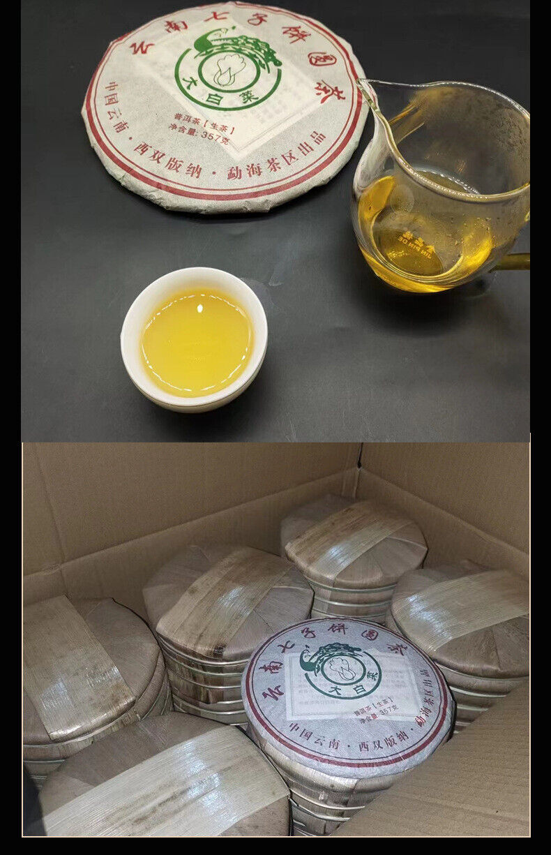 HelloYoung Yunnan Tea Seven Seeds Cake Cabbage Ancient Tree Pu'er Tea Raw Tea 357g Cake Tea