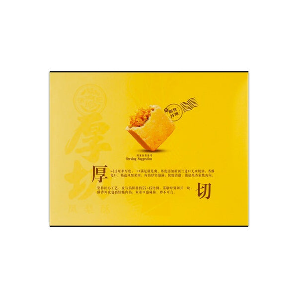 Taiwanese Thick Cut Pineapple Cake, Quality Ingredients, 6 Pieces, 190g 徐福记厚切凤梨酥