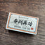2016 Menghai Ripe Pu-erh Brown Brick Tea Aged Aroma Dry Storage Yunnan