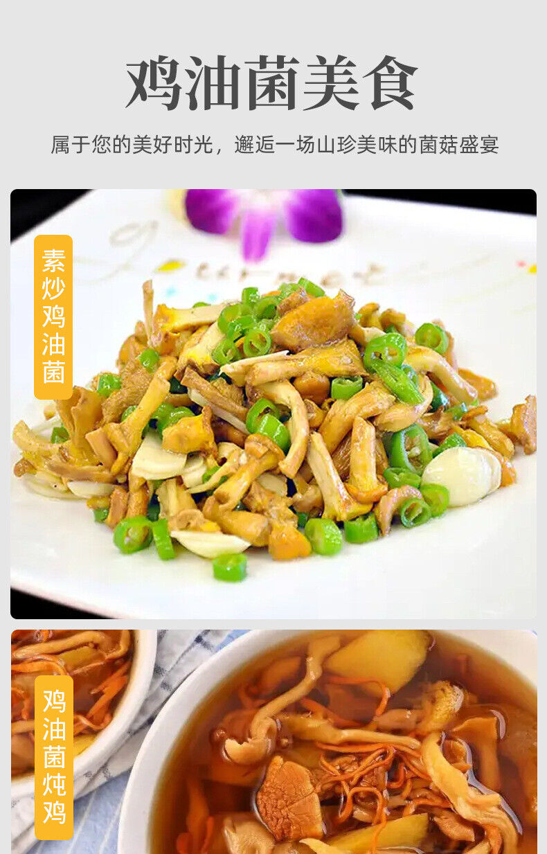 80G  Yunnan Specialty Chanterelles  Dried Yellow Silk Mushrooms Edible Mushroom