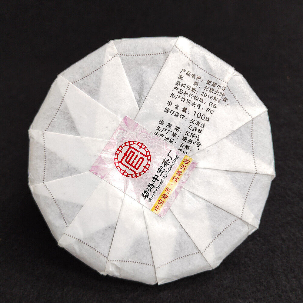 HelloYoung Pu'er Tea 100g Small Cakes Yiwu Pu'er Raw Tea Banzhang Ripe Tea Cake Yunnan Tea
