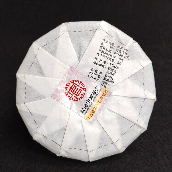 HelloYoung Pu'er Tea 100g Small Cakes Yiwu Pu'er Raw Tea Banzhang Ripe Tea Cake Yunnan Tea