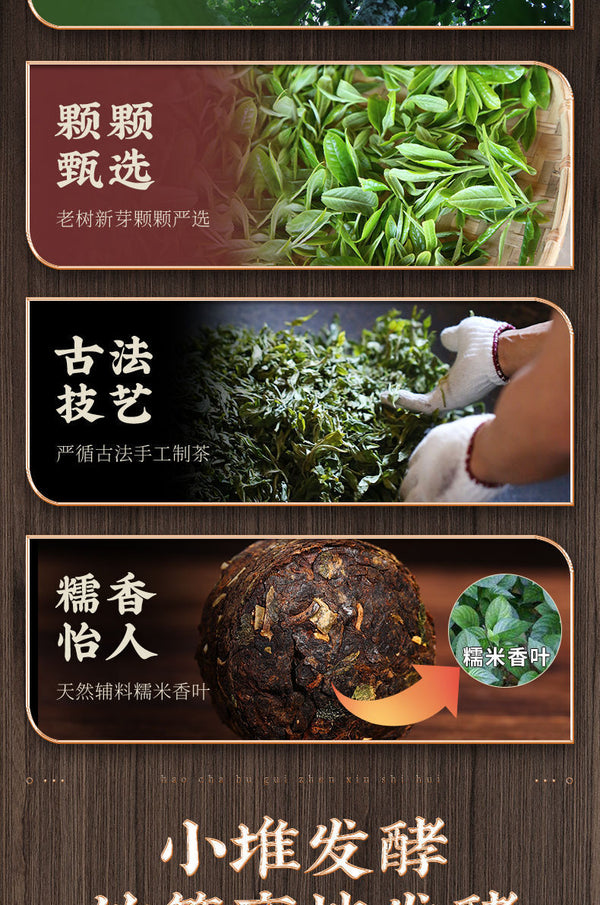 Pu'er Ripe Tea Yunnan Glutinous Rice Fragrant Tea Mini Tuo Cha 500G