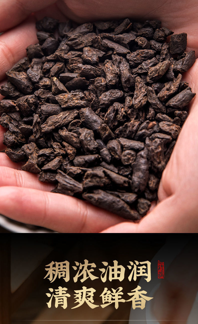 Yunnan Ancient Tree Puerh Crushed Silver Ripe Tea Glutinous Rice Fragrance 500g