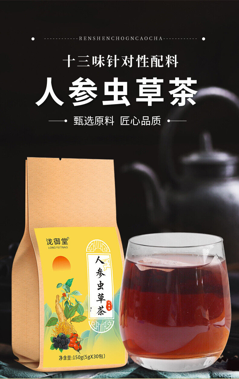 Du Zhong Horny Goat Weed Goji Maca Herbal Tea Ginseng Cordyceps Tea