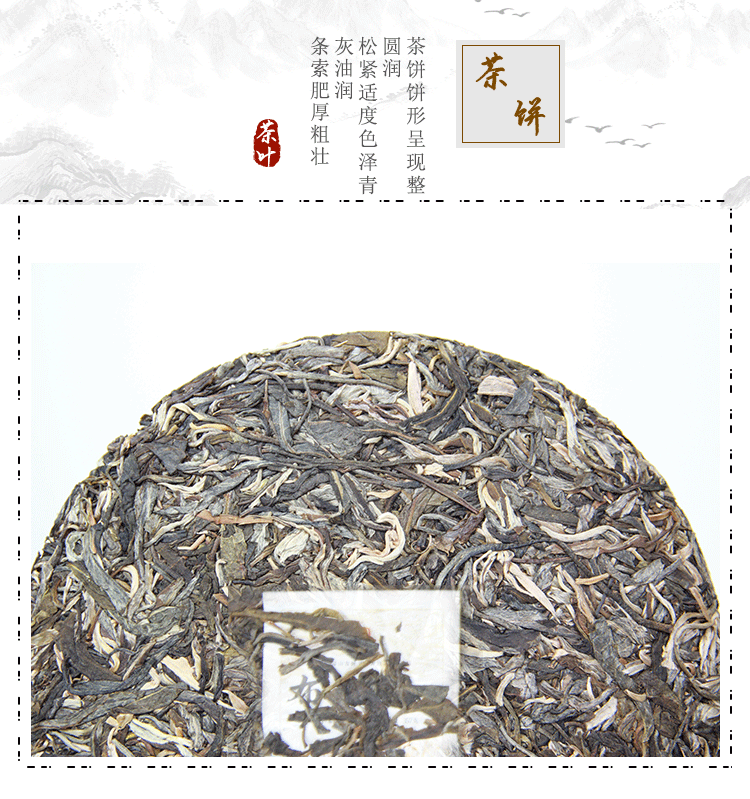 HelloYoung 357g Brown Mountain Raw Pu-erh Tea Cake Ancient Tree Pure Material Tea Cake