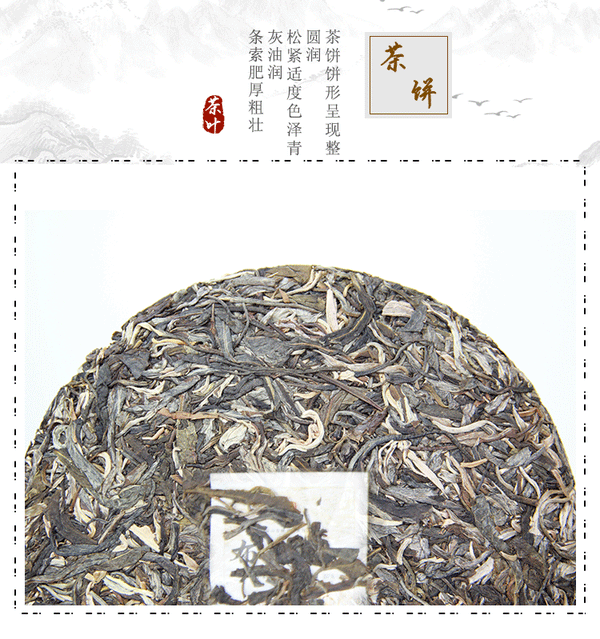 HelloYoung 357g Brown Mountain Raw Pu-erh Tea Cake Ancient Tree Pure Material Tea Cake