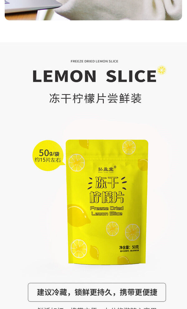HelloYoung Freeze-Dried Lemon Slices for Eating & Infusing Lemon Slices 冻干柠檬片 50g