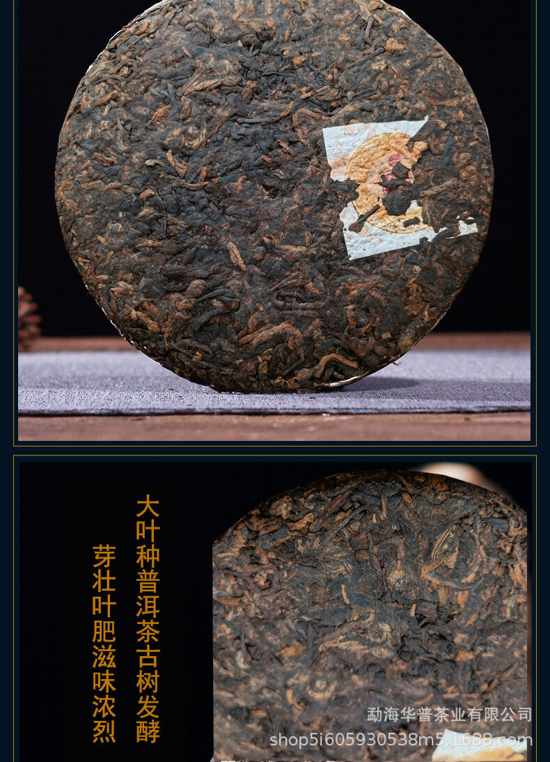 Pu'er Ripe Tea Cake Pu'er Tea Ancient Tree Fermented Ripe Tea Palace 357g