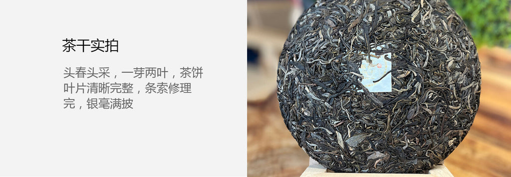 357G Yunnan Qizi Cake Tea 2022 New Tea Spring Tea Naka Ancient Tree Tea Raw Tea