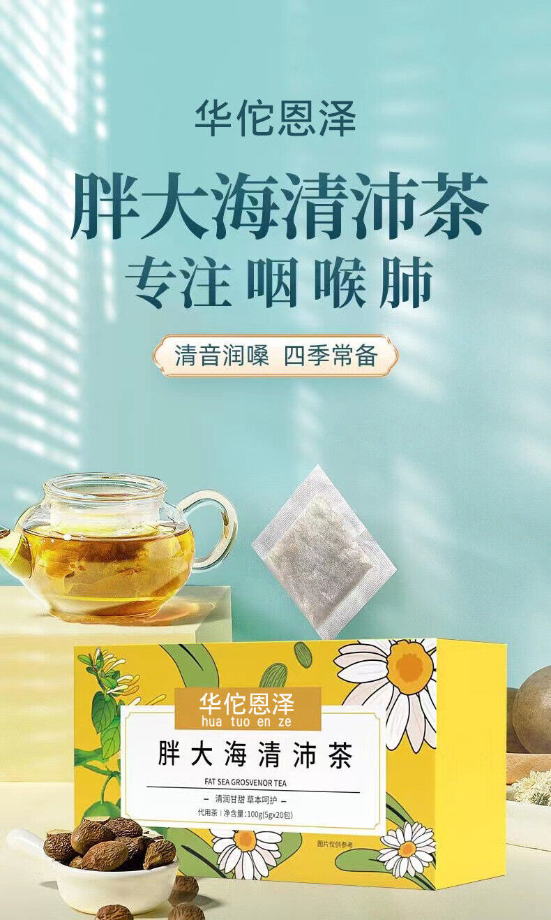 HelloYoung Fatty Sea Qing Pei Tea 100g Luo Han Guo Chrysanthemum Laxative Throat Protection